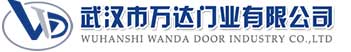 武汉市万达门业有限公司-电动卷帘门-工业门,柳北快速卷帘门,柳北堆积门