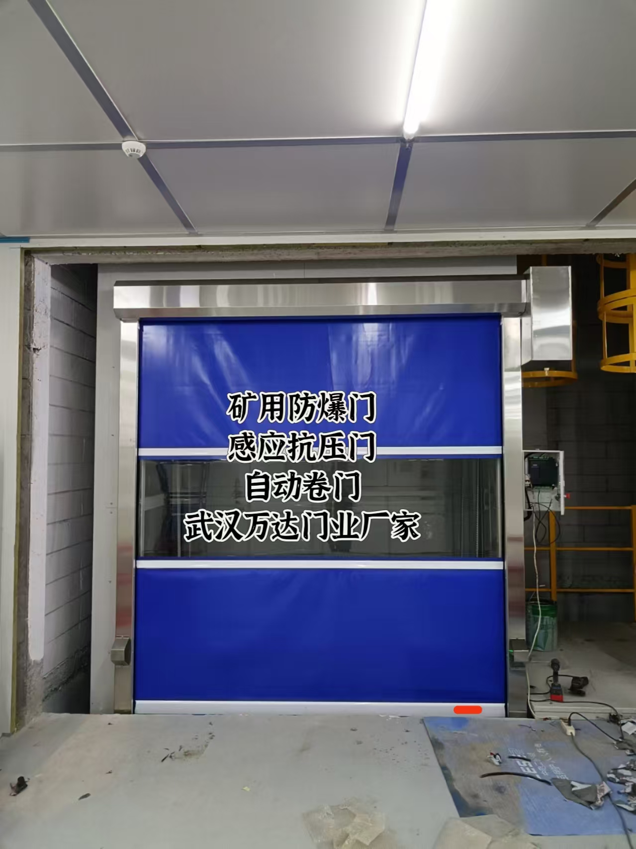 柳北电动快速风门