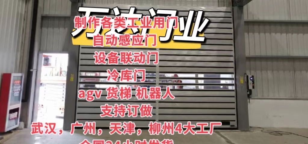 柳北防爆电动卷帘门（镀锌）